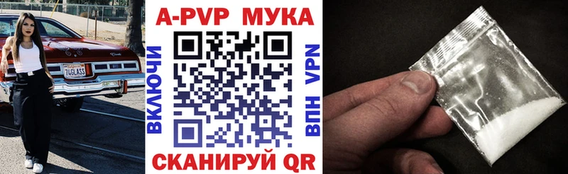 Альфа ПВП мука магазин продажи наркотиков площадка официальный сайт Зеленодольск