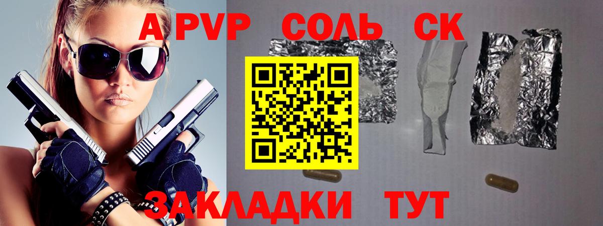 Alpha PVP СК  Вход с VPN  хочу   A PVP VHQ  Alpha-PVP мука  Зеленодольск 