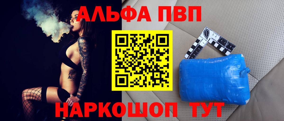 Alpha PVP Соль  как найти наркотики  Alpha PVP кристаллы  Зеленодольск  Alpha PVP Crystall 
