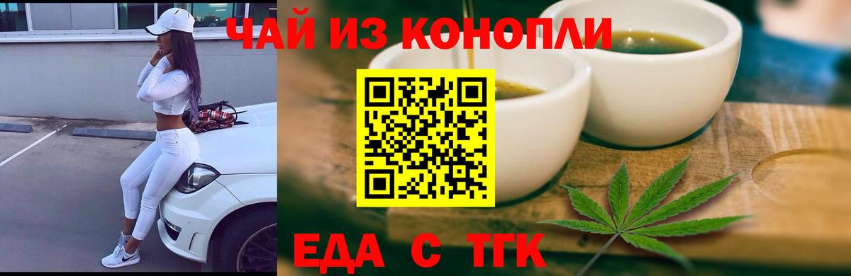 Зеленодольск  Печенье с ТГК конопля  Вход с VPN 