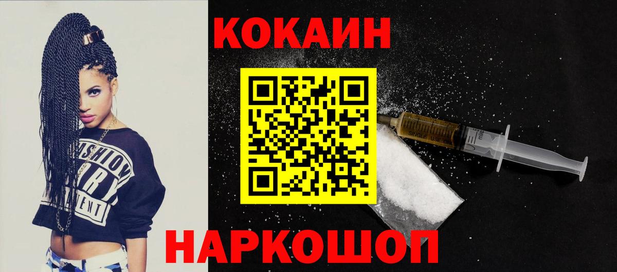 Кокаин Fish Scale  Вход с VPN  КОКАИН 98%  Cocaine  Зеленодольск 