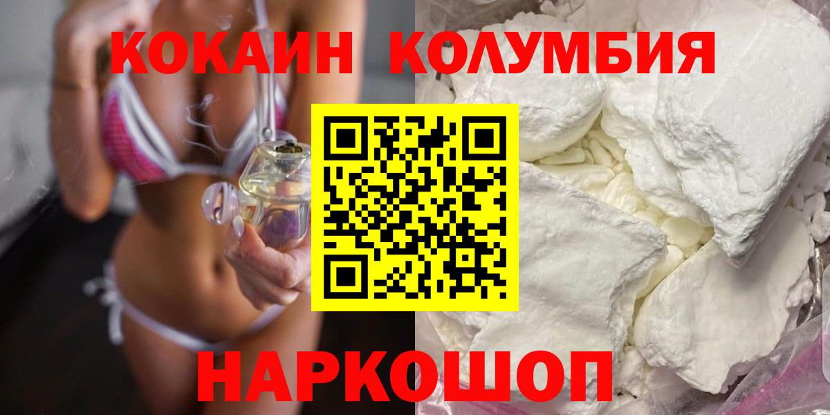 Кокаин Перу Зеленодольск