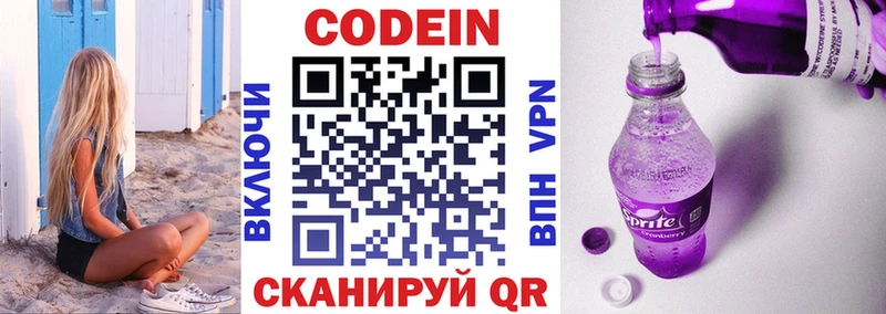наркотики  Зеленодольск  Codein Purple Drank 