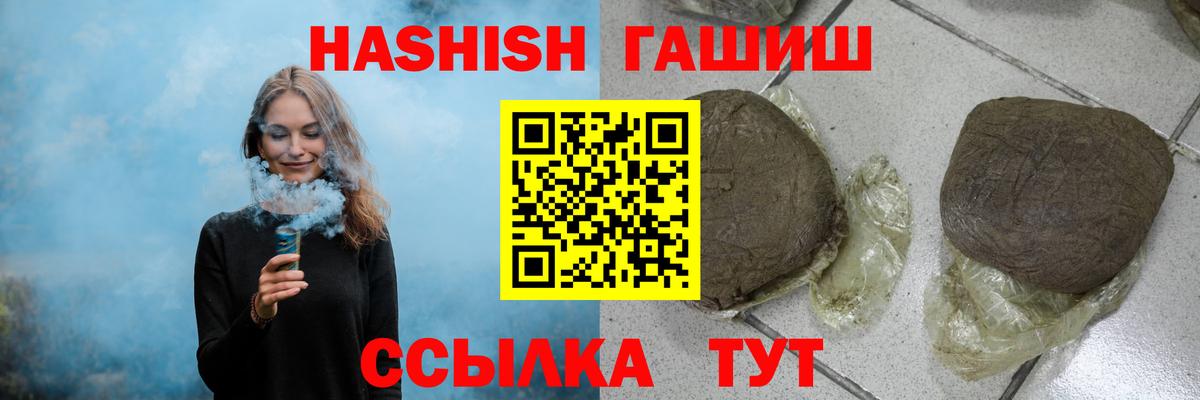 Зеленодольск  ГАШИШ убойный  где купить наркоту  Вход с VPN  Гашиш Premium 