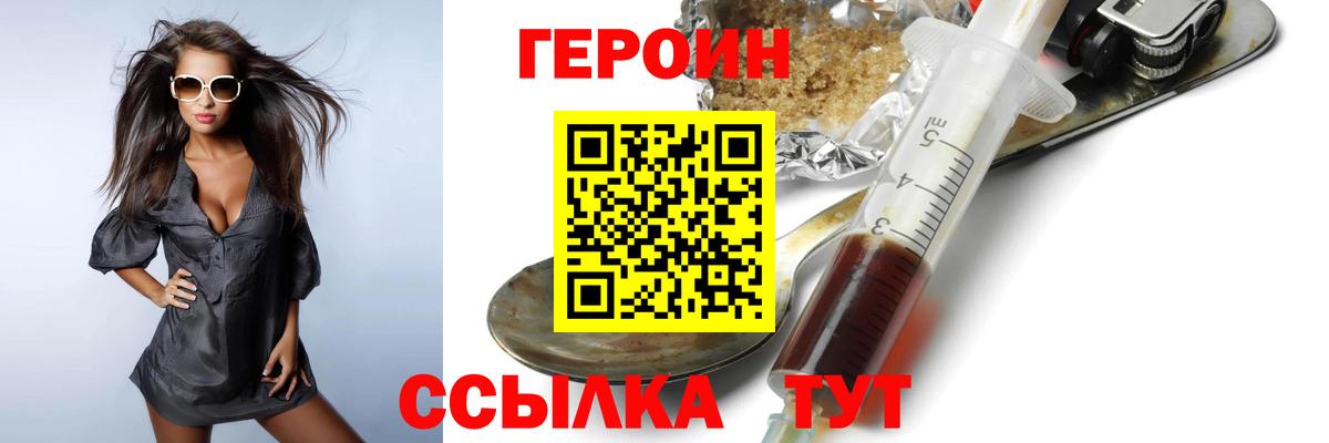 ГЕРОИН гречка Зеленодольск