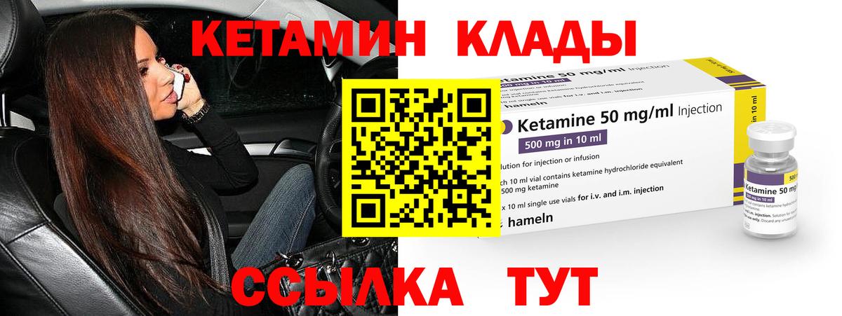 КЕТАМИН VHQ  Кетамин ketamine  Зеленодольск 