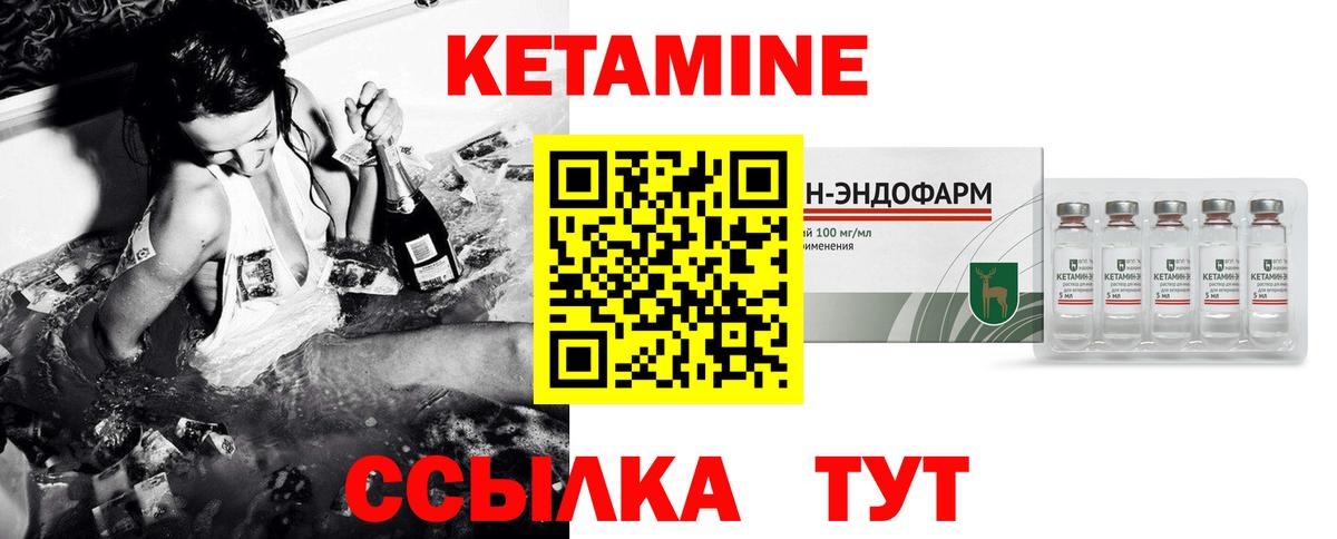 Кетамин VHQ  Вход с VPN  Зеленодольск  Кетамин ketamine 