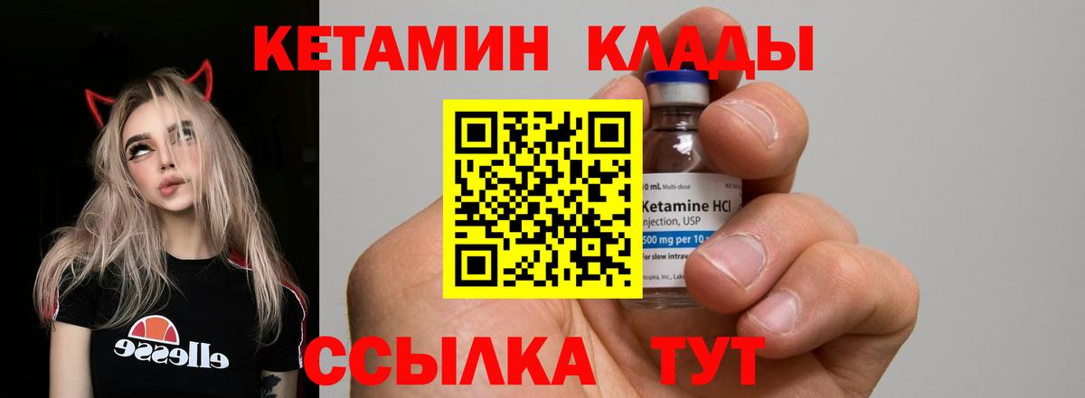 Кетамин ketamine Зеленодольск