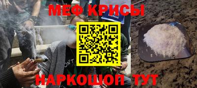 мефедрон Гагарин