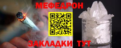 мефедрон Гагарин