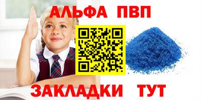 apvp Азнакаево