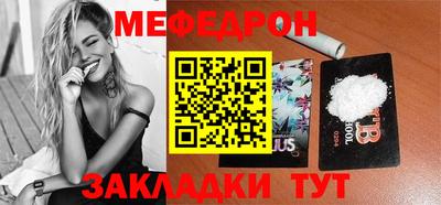 мефедрон Гагарин