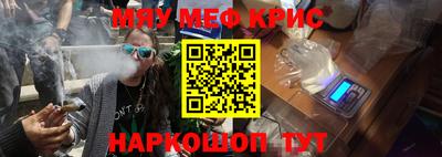 мефедрон Гагарин