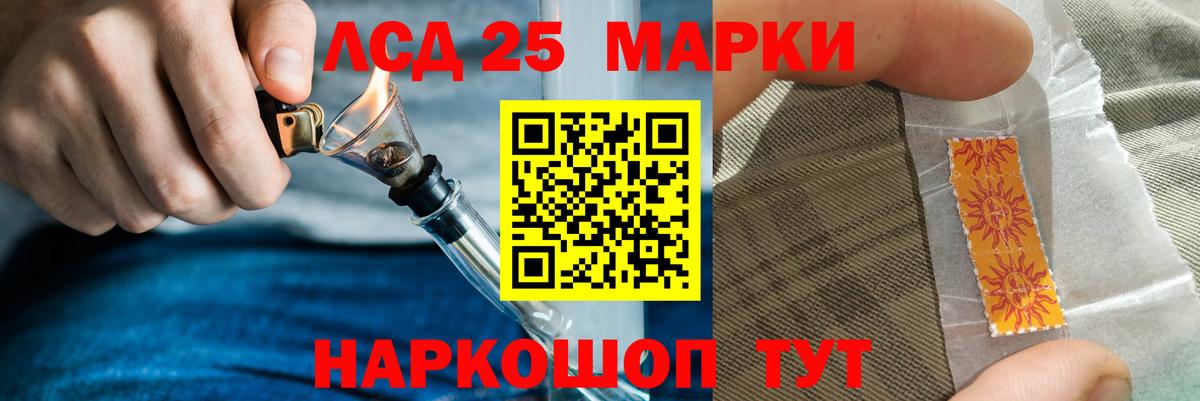 Лсд 25 экстази кислота Зеленодольск