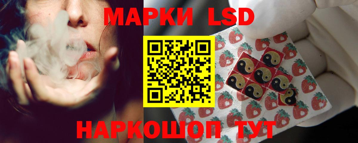 ЛСД экстази кислота Зеленодольск