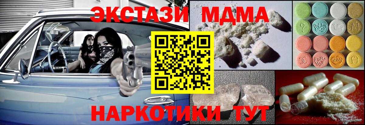 МДМА молли  MDMA VHQ  Зеленодольск 