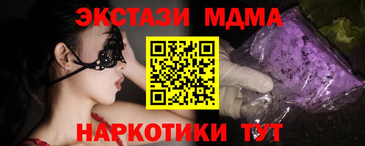 Зеленодольск  МДМА  MDMA Molly  Вход с VPN  MDMA VHQ 