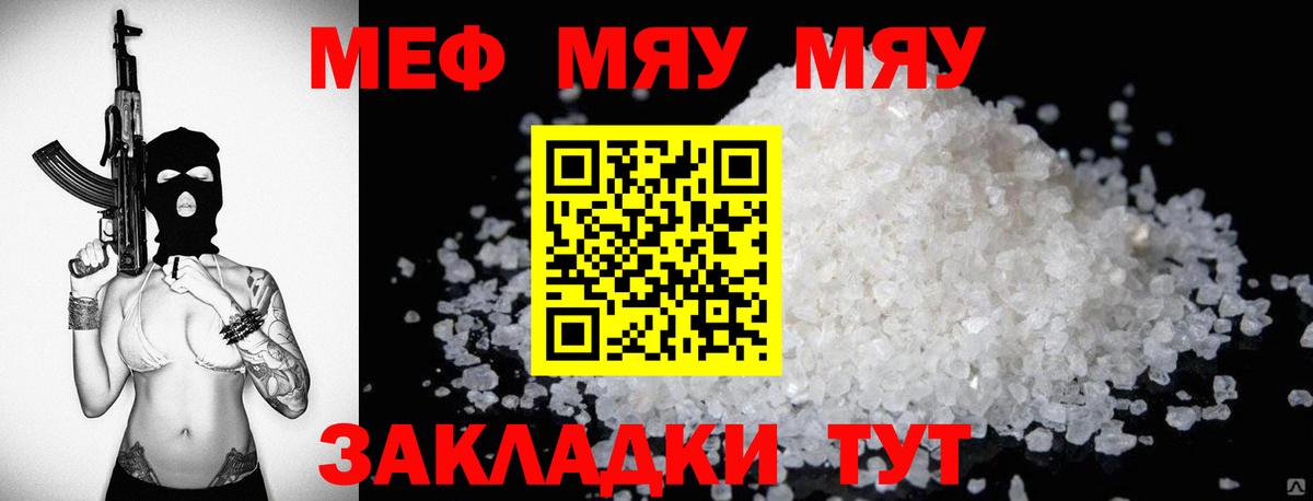 Меф  Меф  Меф кристаллы  Вход с VPN  Зеленодольск  МЯУ-МЯУ mephedrone 