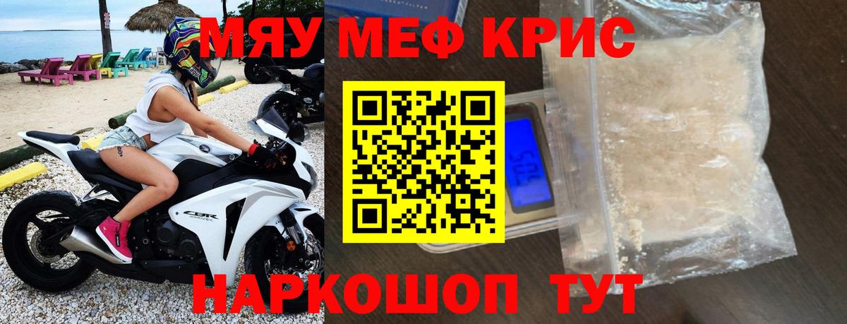 Меф  Зеленодольск