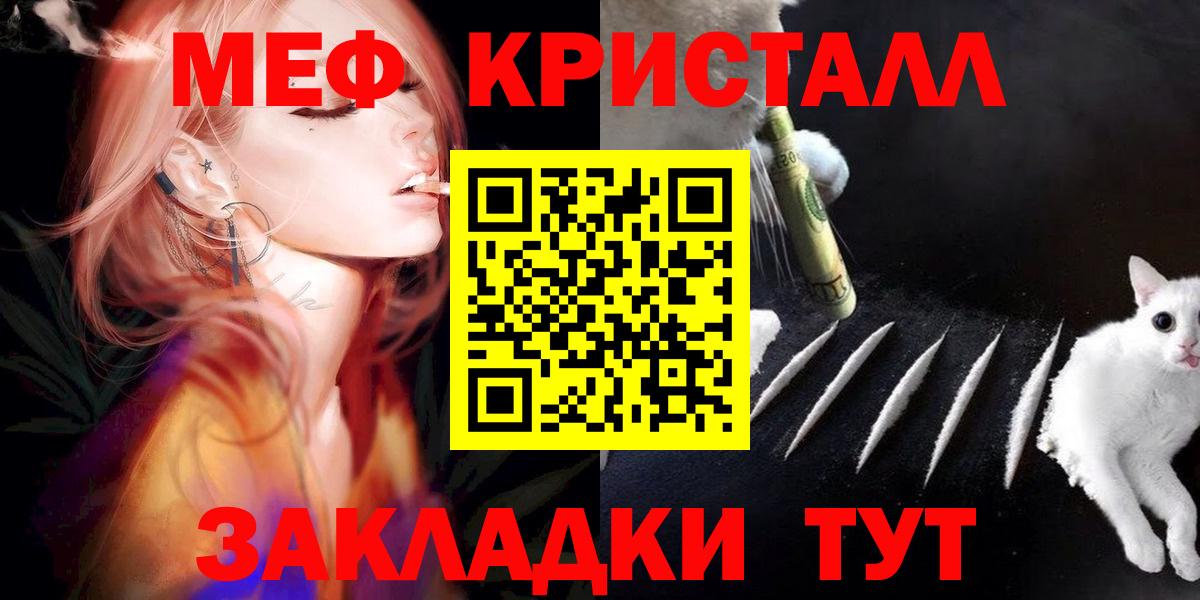 Меф мяу мяу  Мефедрон мяу мяу  Зеленодольск 