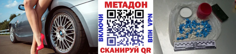 наркотики  Зеленодольск  Метадон methadone 