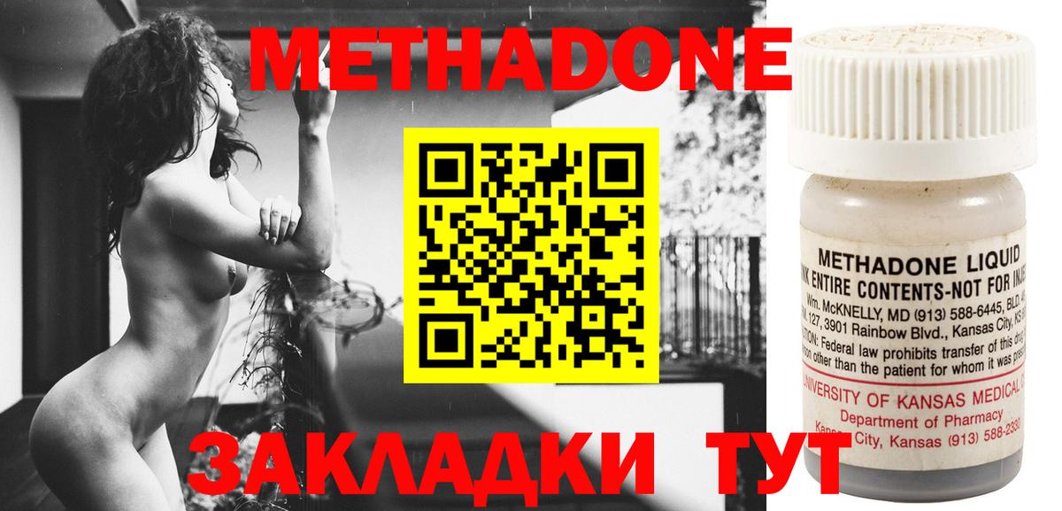 Метадон кристалл  Вход с VPN  Зеленодольск 