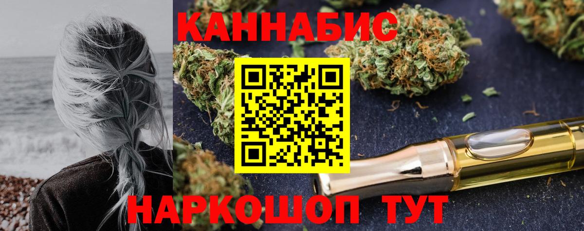 МАРИХУАНА THC 21%  Вход с VPN  Конопля марихуана  Зеленодольск  Конопля сатива 