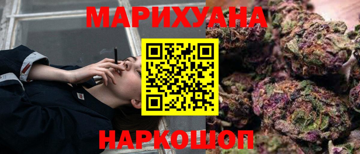 Конопля LSD WEED Зеленодольск